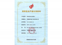 <b>榮譽證書</b>